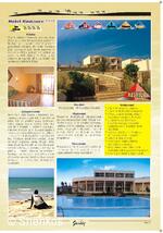 CK SHENKOS katalog jaro 2005