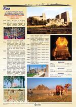 Katalog SHENKOS EGYPT 2005